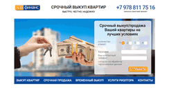 Desktop Screenshot of elfinances.com